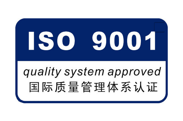 ISO 9001新版质量管理体系内部审核方法
