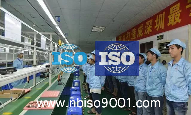 宁波ISO9001质量管理体系等现状