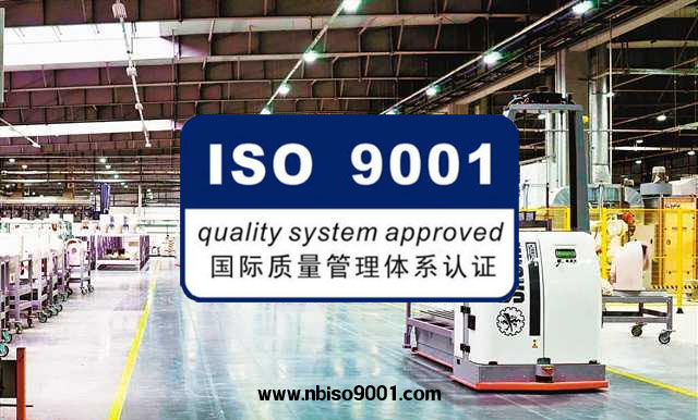 在宁波认证iso9001有什么用？